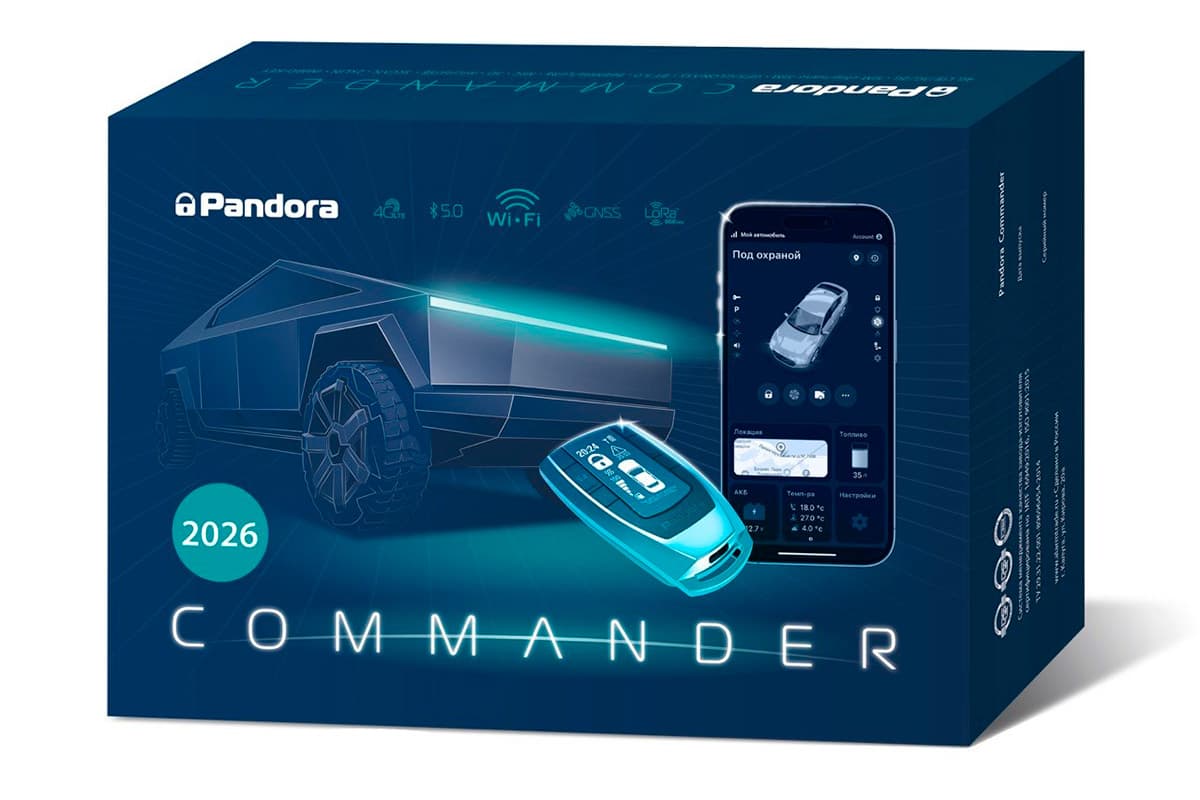 Pandora Коммандер (Commander) 2026