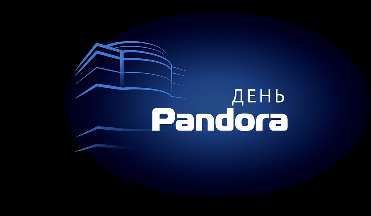 Цикл Технических Конференций и семинаров Pandora