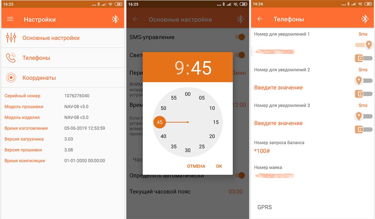 Противоугонный навигационный комплекс Pandora NAV-08 Move